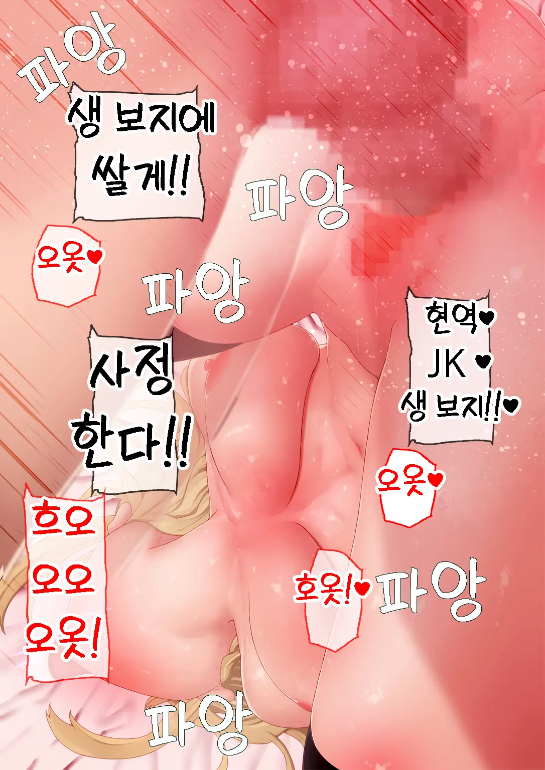Enkou Gal To Asa Made Sex! | 원교 갸루와 아침까지 섹스!